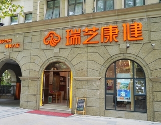 星河华居养老服务中心