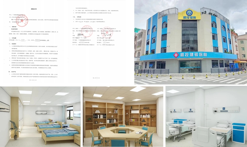 顺控医院签约条约.jpg