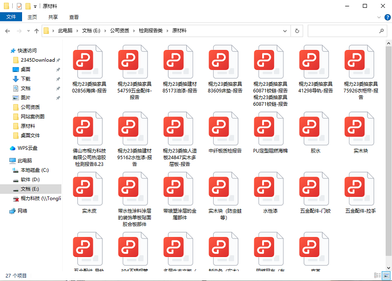 门徒娱乐原质料检测报告.png