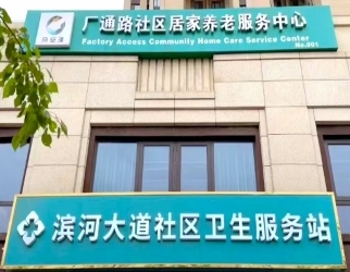 朵安泽养老服务中心