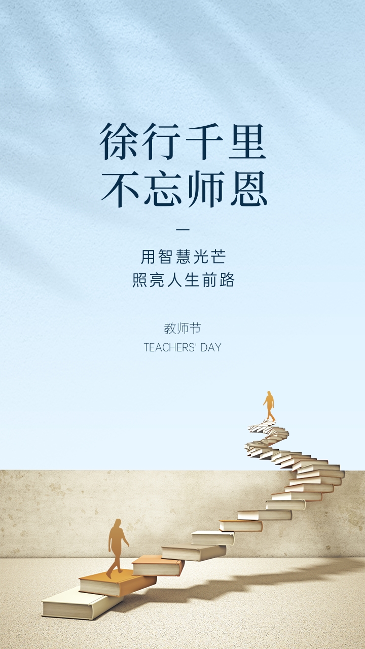 西席节海报.jpg