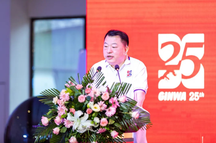喜迎金花股份上市25周年 喜迎金花股份上市25周年