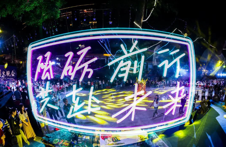 喜迎金花股份上市25周年 喜迎金花股份上市25周年