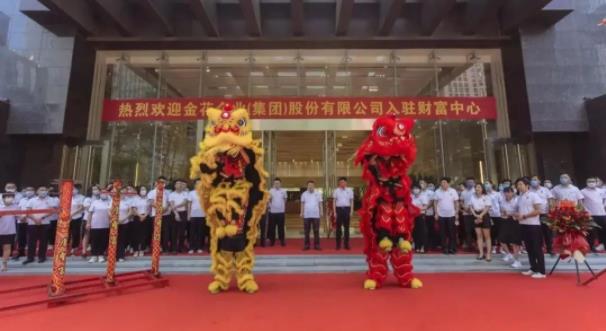 乔迁开业三喜临门 金花股份再扬风帆 乔迁开业三喜临门 金花股份再扬风帆