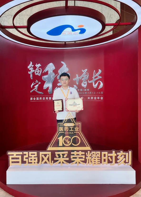 金花股份入选“2021年度中国中药企业TOP100排行榜” 金花股份入选“2021年度中国中药企业TOP100排行榜”