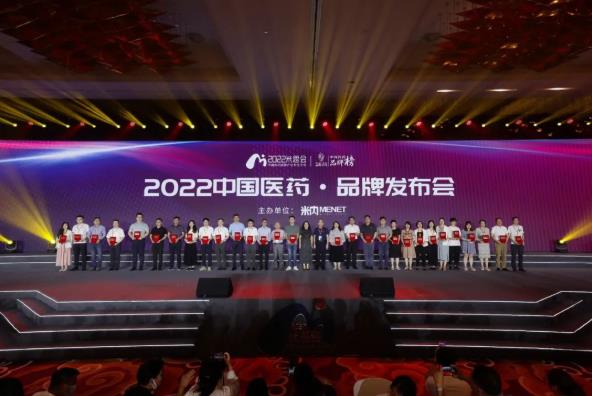 金花®金天格胶囊荣膺“2022中国医药·品牌榜” 金花®金天格胶囊荣膺“2022中国医药·品牌榜”