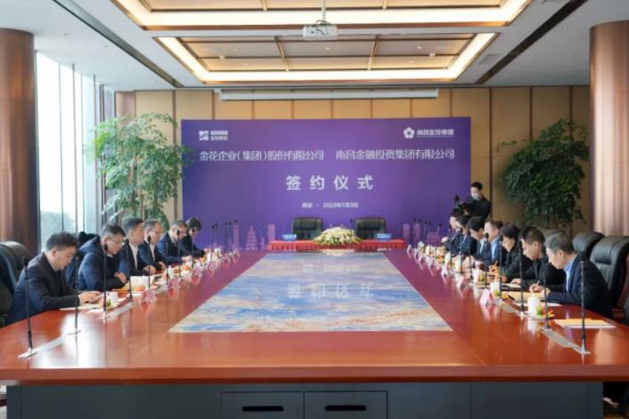 金花股份与南昌金投合作协议签订仪式成功举办 金花股份与南昌金投合作协议签订仪式成功举办