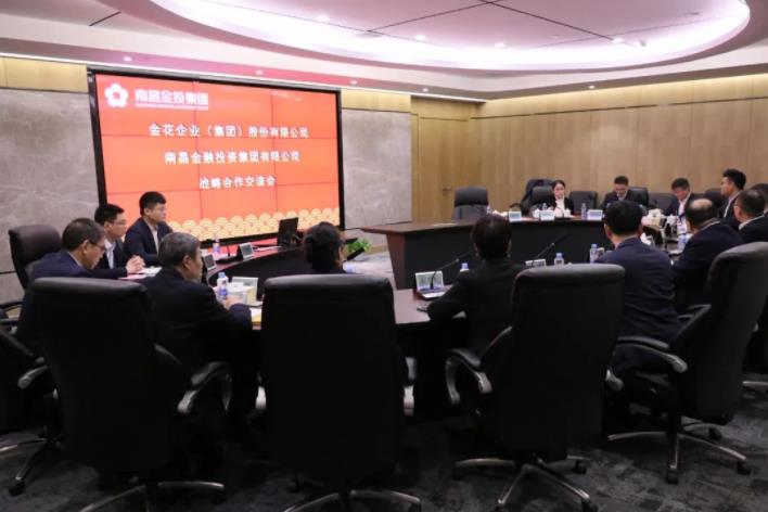 金花股份董事长邢雅江到访南昌金融投资集团有限公司 金花股份董事长邢雅江到访南昌金融投资集团有限公司