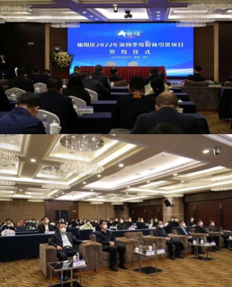 榆林市榆阳区与金花股份医药大健康产业园项目签约仪式成功举办 榆林市榆阳区与金花股份医药大健康产业园项目签约仪式成功举办