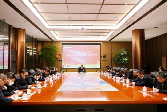 金花股份召开2022年度经营团队述职暨纵队工作会议 金花股份召开2022年度经营团队述职暨纵队工作会议