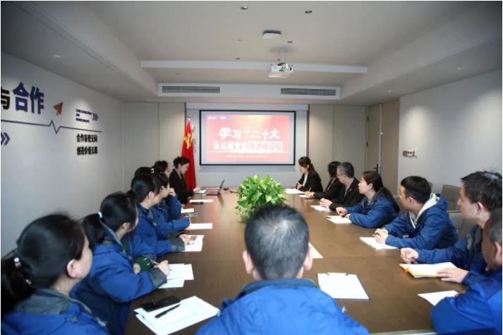 金花股份党支部深入学习贯彻党的二十大精神 金花股份党支部深入学习贯彻党的二十大精神