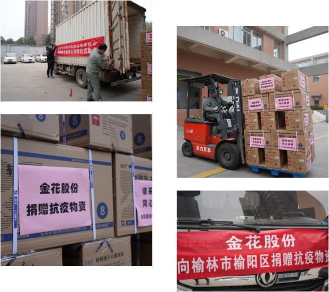 金花股份捐赠十万余支转移因子系列产品助力榆林市榆阳区抗击新冠疫情 金花股份捐赠十万余支转移因子系列产品助力榆林市榆阳区抗击新冠疫情