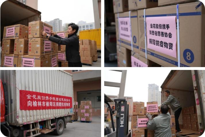 金花股份捐赠十万余支转移因子系列产品助力榆林市榆阳区抗击新冠疫情 金花股份捐赠十万余支转移因子系列产品助力榆林市榆阳区抗击新冠疫情