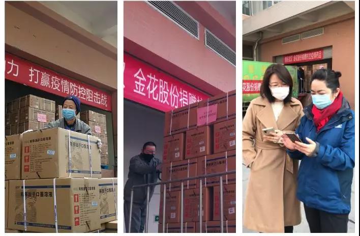 抗击疫情 | 金花股份捐赠200万元药品 抗击疫情 | 金花股份捐赠200万元药品