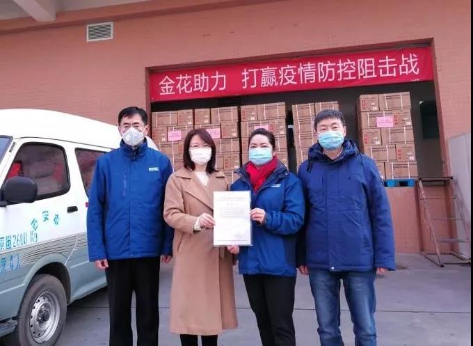 抗击疫情 | 金花股份捐赠200万元药品 抗击疫情 | 金花股份捐赠200万元药品
