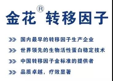 抗击疫情 | 金花股份捐赠200万元药品 抗击疫情 | 金花股份捐赠200万元药品