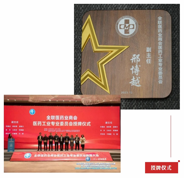 金花股份荣获“2022-2023年度中华民族医药优秀品牌企业”荣誉称号 金花股份荣获“2022-2023年度中华民族医药优秀品牌企业”荣誉称号