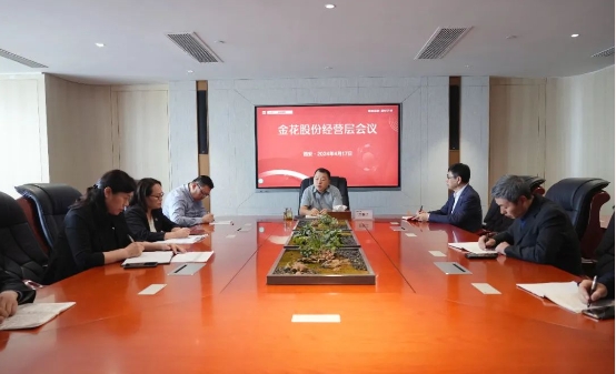 金花股份董事长邢雅江听取草堂基地项目招标汇报会 金花股份董事长邢雅江听取草堂基地项目招标汇报会
