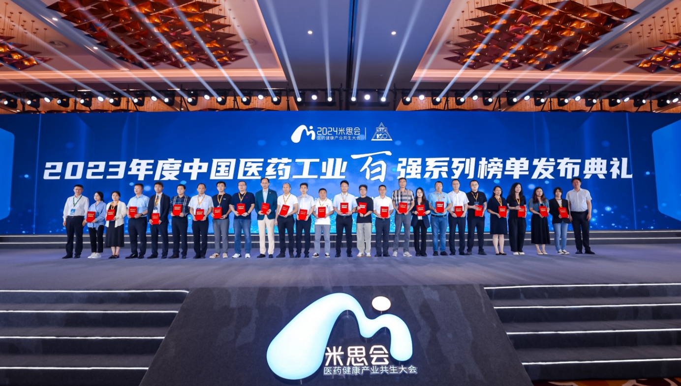 金花股份荣登2023年中国中药企业百强榜 金花股份荣登2023年中国中药企业百强榜