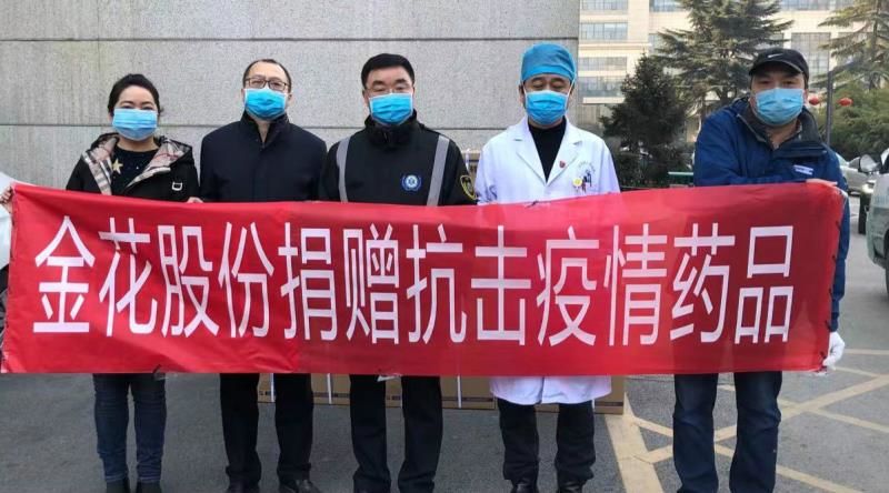 金花捐药 助力国家紧急医学救援队疾驰武汉 金花捐药 助力国家紧急医学救援队疾驰武汉