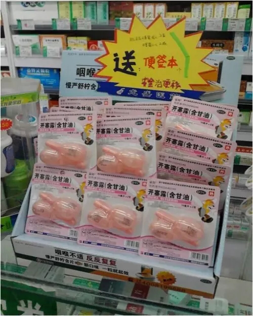 金花OTC药联动老百姓大药房开展促销活动 金花OTC药联动老百姓大药房开展促销活动