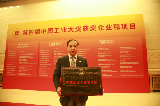金花股份“人工虎骨粉及其制剂产业化项目”获中国工业大奖提名奖 金花股份“人工虎骨粉及其制剂产业化项目”获中国工业大奖提名奖