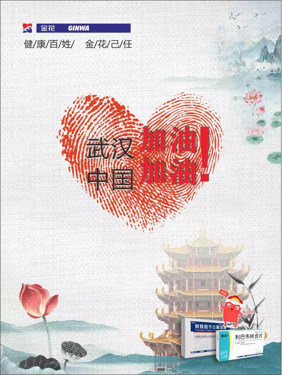 金花抗疫情 | 免疫系统:最坚固的防线 最好的医生 金花抗疫情 | 免疫系统:最坚固的防线 最好的医生