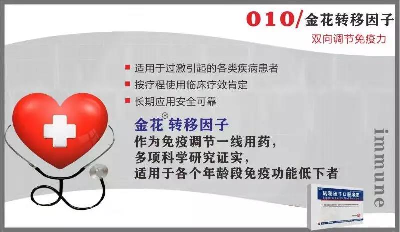 金花抗疫情 | 免疫系统:最坚固的防线 最好的医生 金花抗疫情 | 免疫系统:最坚固的防线 最好的医生